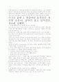 [우수 평가 독후감]이기는 습관 독후감상문- 승자가 전해주는 메시지 3페이지