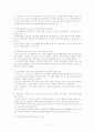 아시아나의 서비스 전략 연구 17페이지
