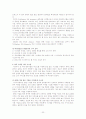 아시아나의 서비스 전략 연구 22페이지