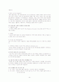 아시아나의 서비스 전략 연구 25페이지
