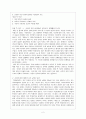 인터넷 실명제 연구 2페이지