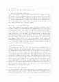 인터넷 실명제 연구 3페이지