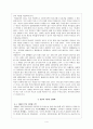 인터넷 실명제 연구 4페이지