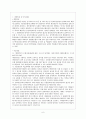 인터넷 실명제 연구 6페이지