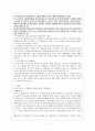 인터넷 실명제 연구 7페이지