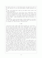 인터넷 실명제 연구 16페이지