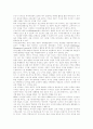 디자인경영 조직 성공사례와 기업의 제품디자인 성공사례 3페이지