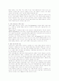 디자인경영 조직 성공사례와 기업의 제품디자인 성공사례 5페이지