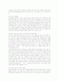 디자인경영 조직 성공사례와 기업의 제품디자인 성공사례 12페이지