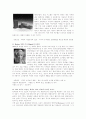 디자인경영 조직 성공사례와 기업의 제품디자인 성공사례 19페이지