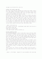 디자인경영 조직 성공사례와 기업의 제품디자인 성공사례 23페이지