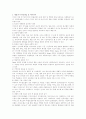 디자인경영 조직 성공사례와 기업의 제품디자인 성공사례 26페이지