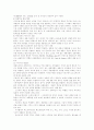 디자인경영 조직 성공사례와 기업의 제품디자인 성공사례 27페이지