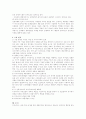 디자인경영 조직 성공사례와 기업의 제품디자인 성공사례 28페이지