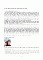 일본 드라마 연구 16페이지