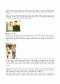 일본 드라마 연구 17페이지