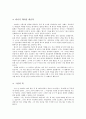 CEO 리더십-『소니의 모리타 아키오』 2페이지