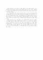 CEO 리더십-『소니의 모리타 아키오』 4페이지