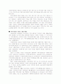 시장경제와 새로운 지역공동사회의 패러다임  15페이지