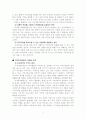 시장경제와 새로운 지역공동사회의 패러다임  17페이지