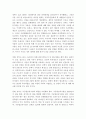 저출산에 대하여  1페이지