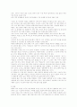 한복의 상세분석연구 4페이지