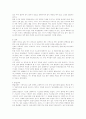 한복의 상세분석연구 5페이지