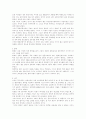 한복의 상세분석연구 6페이지