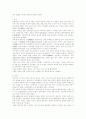 한복의 상세분석연구 7페이지