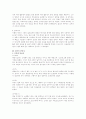 한복의 상세분석연구 8페이지