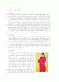 한복의 상세분석연구 9페이지