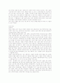 한복의 상세분석연구 10페이지