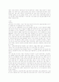 한복의 상세분석연구 13페이지