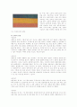 한복의 상세분석연구 17페이지