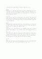 한복의 상세분석연구 29페이지