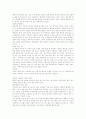 한복의 상세분석연구 32페이지