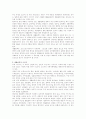 한복의 상세분석연구 38페이지