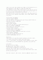 한국의 도자기 상세분석 5페이지
