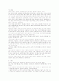 한국의 도자기 상세분석 13페이지