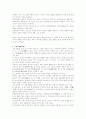 한국의 도자기 상세분석 20페이지