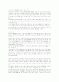 한국의 도자기 상세분석 21페이지