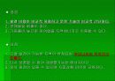 대체에너지 현황 및 기술전망 10페이지