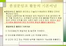 품질관리(품질분임조) 3페이지
