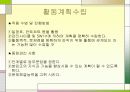 품질관리(품질분임조) 8페이지