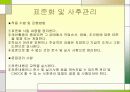 품질관리(품질분임조) 13페이지