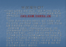 가장 바람직한 보상제도 2페이지