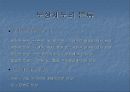 가장 바람직한 보상제도 3페이지