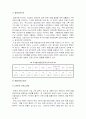 근로시간관리의 필요성과 목적 및 우리나라 근로시간관리의 현황 3페이지