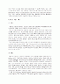 근로시간관리의 필요성과 목적 및 우리나라 근로시간관리의 현황 5페이지