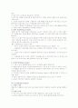 보일러(Boiler)에 대한 정리와 이해 6페이지